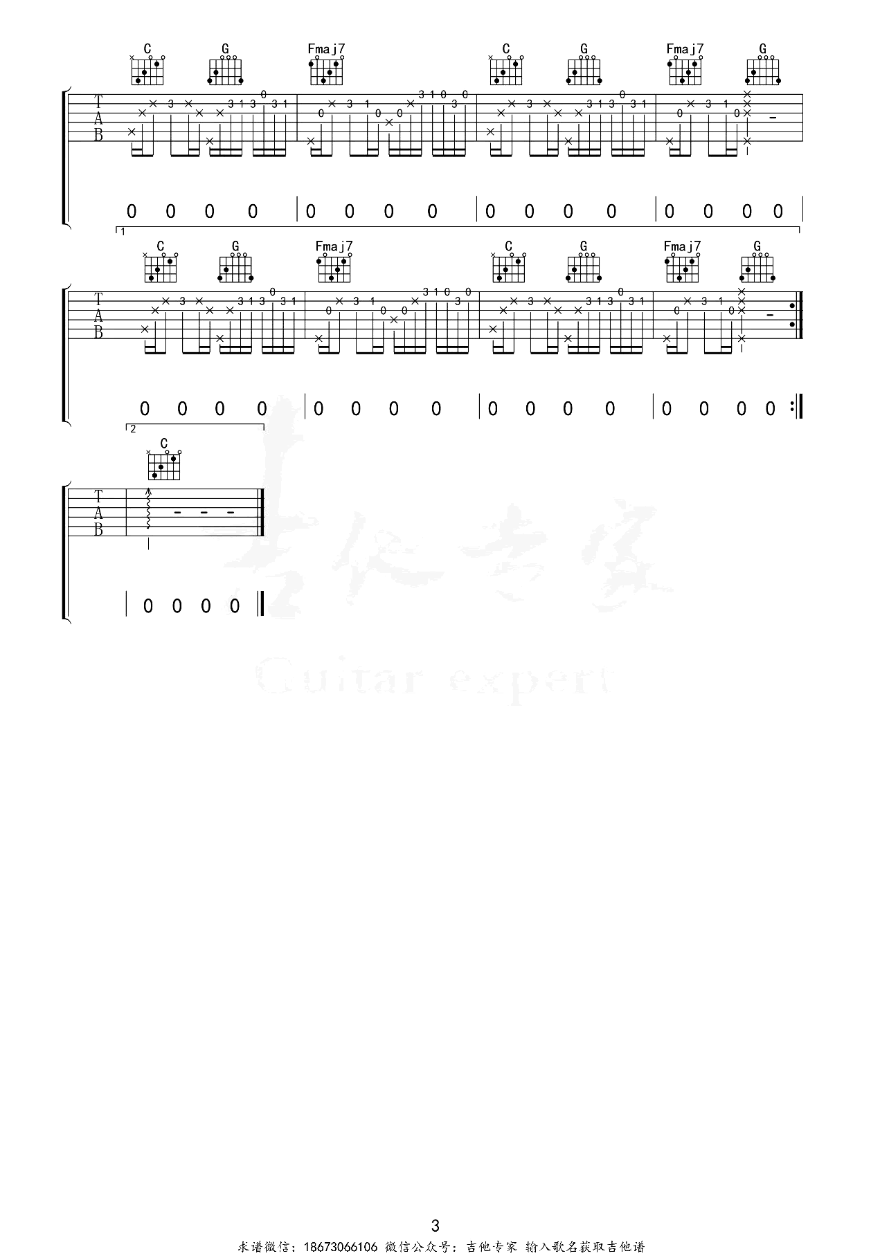 恶作剧吉他谱_王蓝茵_C调弹唱谱_吉他示范视频