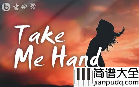 Take_Me_Hand吉他谱_阮言Ruany_C调吉他版弹唱谱