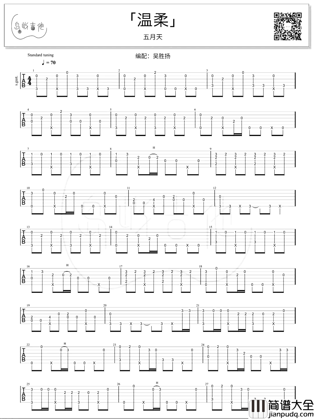 五月天_温柔_吉他谱_独奏六线谱__温柔_指弹演示+教学