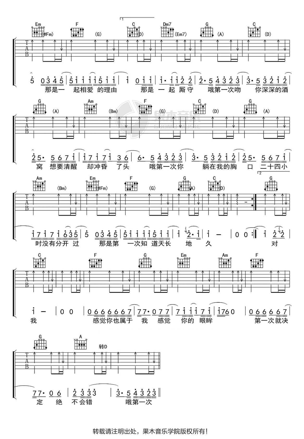 第一次吉他谱_光良_C调原版_弹唱六线谱