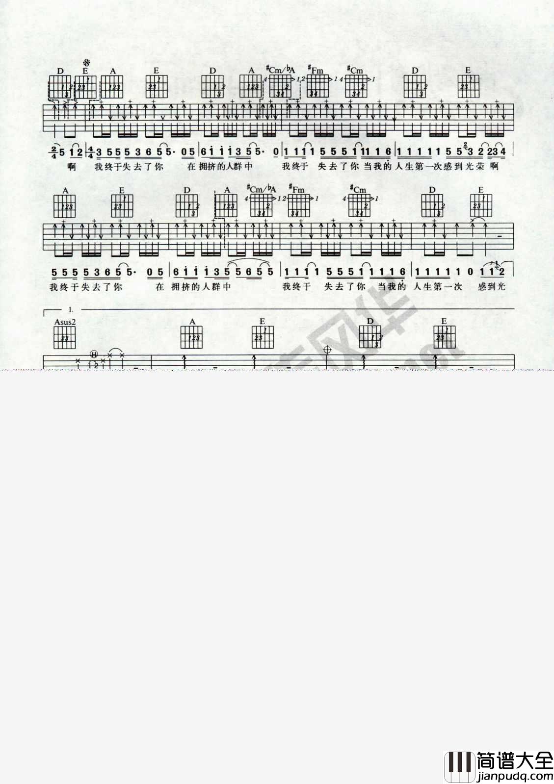 我终于失去了你|吉他谱|图片谱|高清|赵传