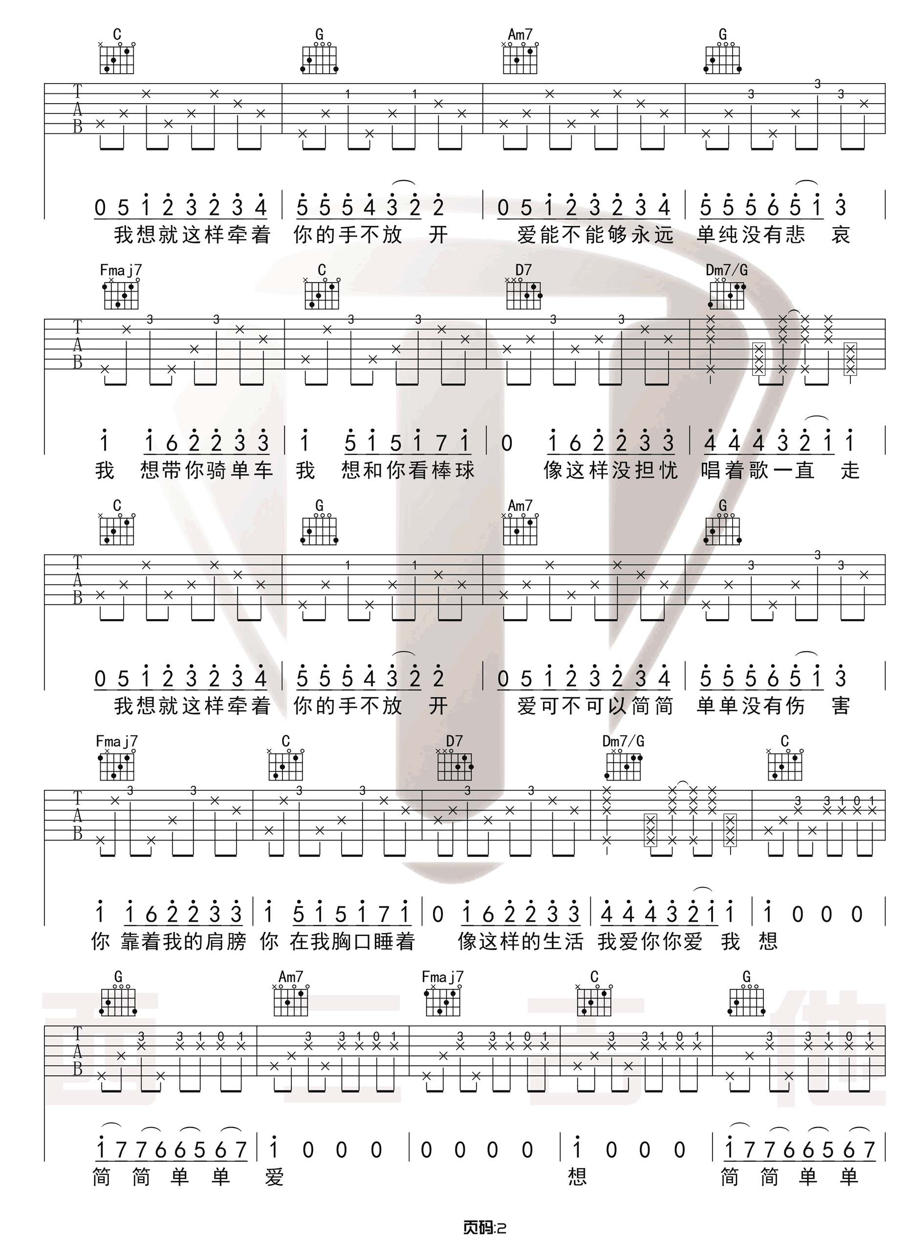 简单爱吉他谱_周杰伦__简单爱_C调原版六线谱_吉他弹唱教学