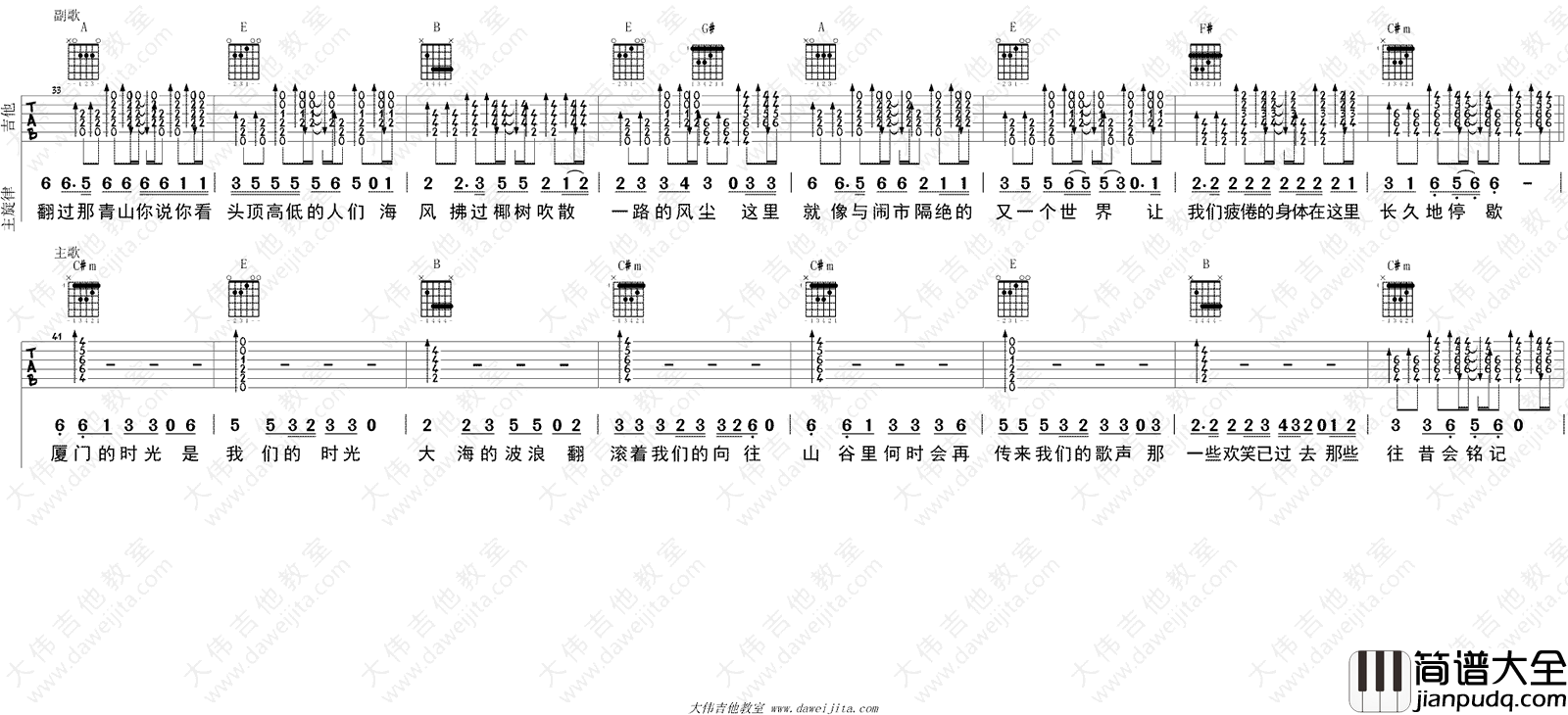 赵雷_我们的时光_吉他谱_大伟吉他版_吉他弹唱教学视频