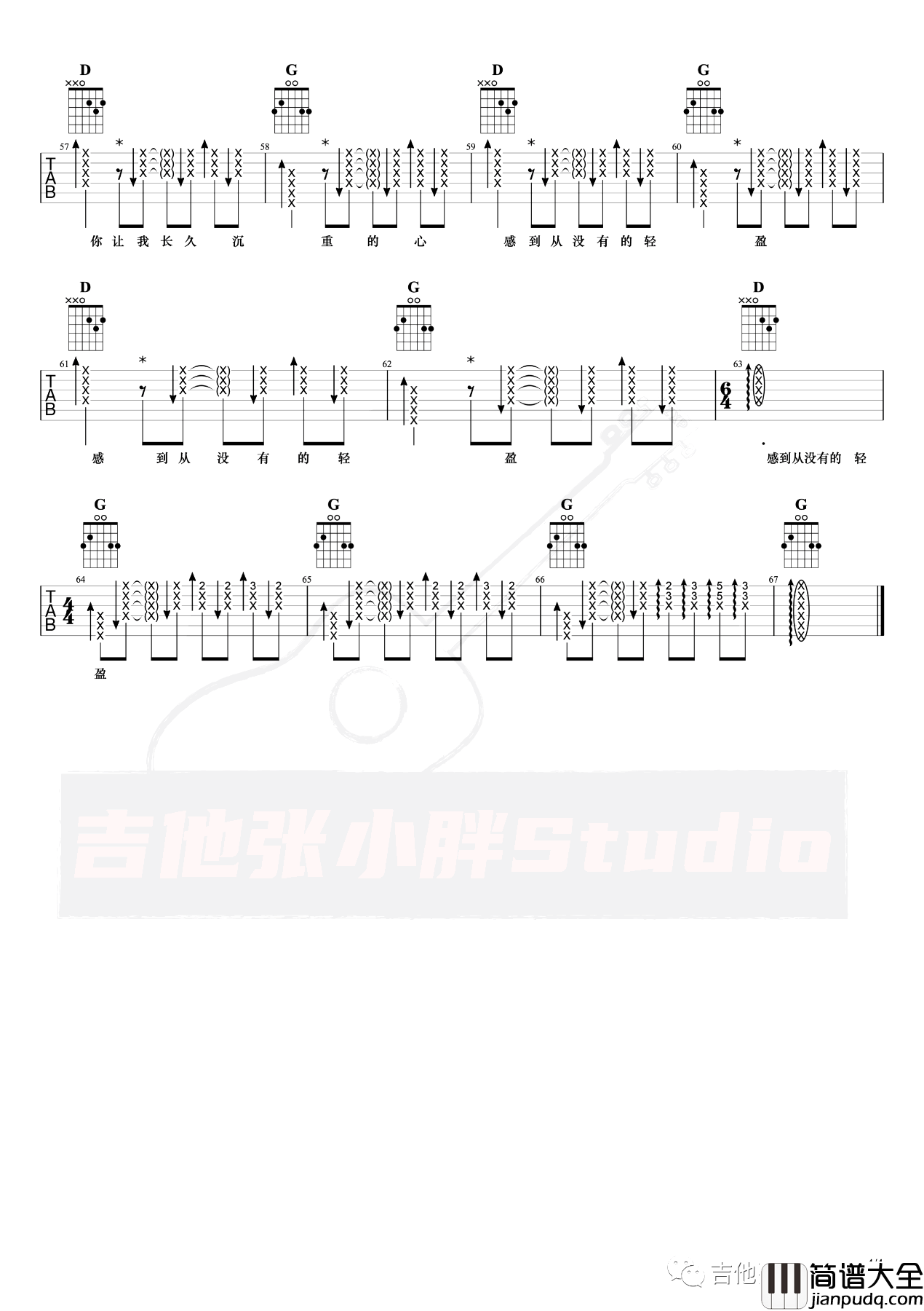 温暖吉他谱_G调_许巍_温暖_吉他弹唱演示