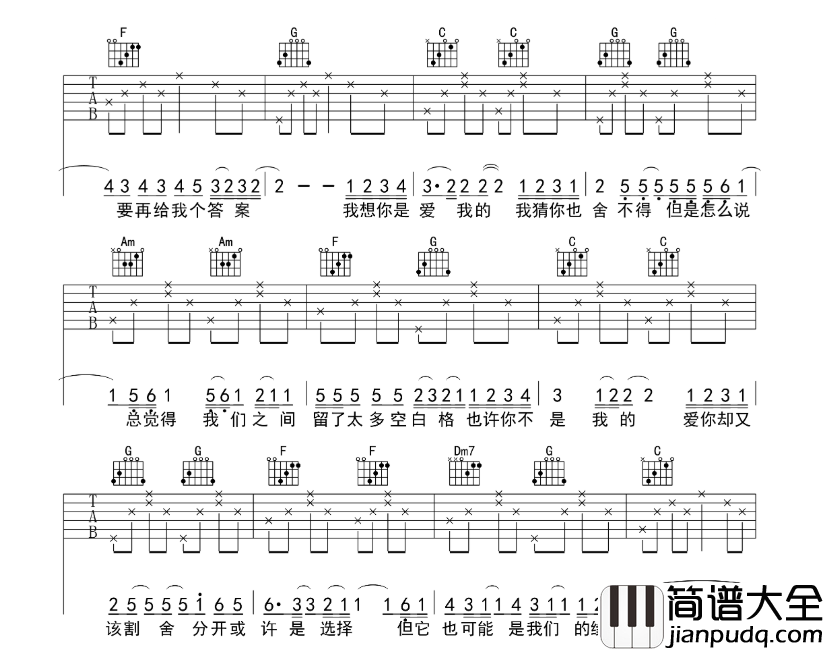 杨宗纬_空白格_吉他谱