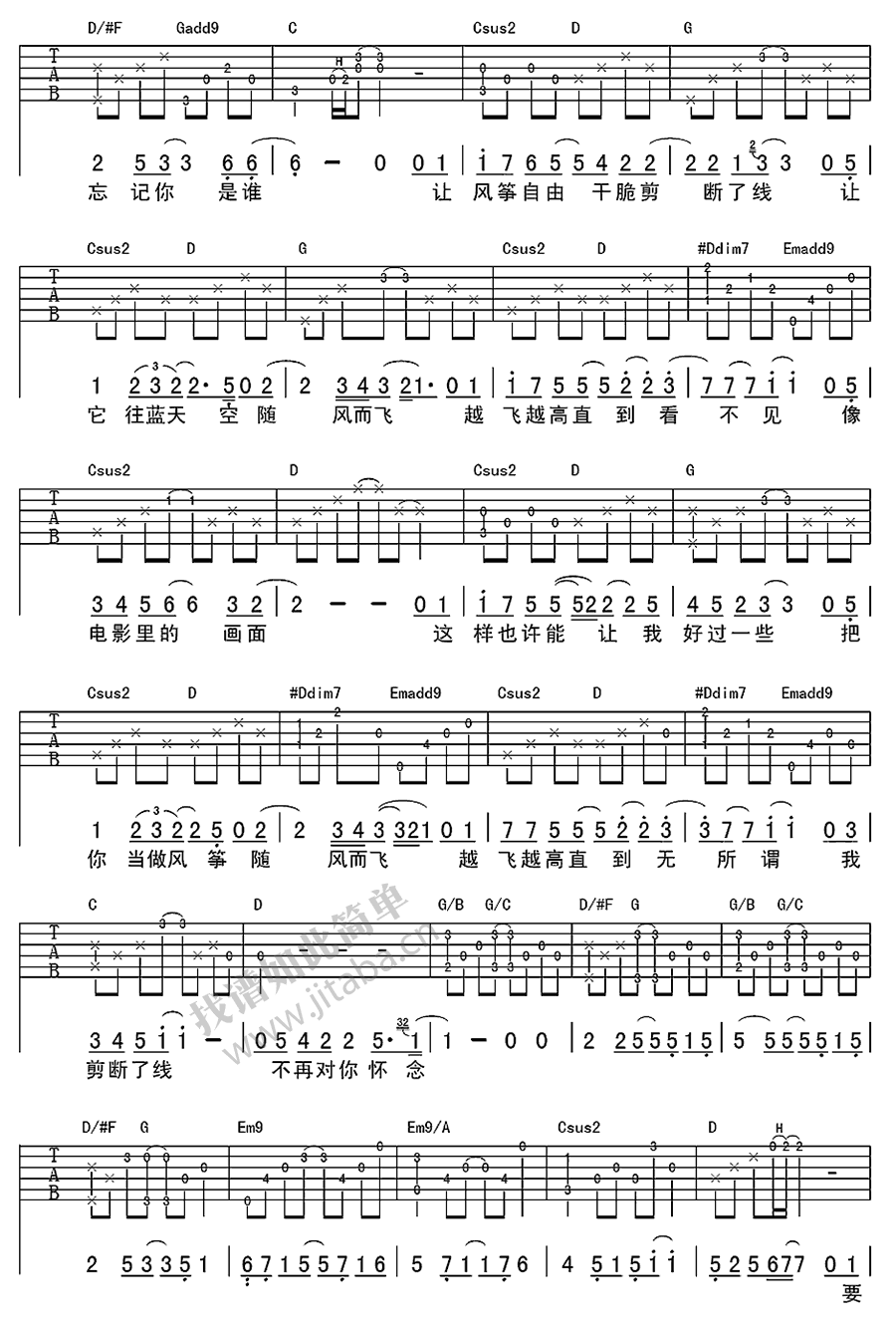 思念吉他谱_蔡健雅_吉他弹唱图片谱