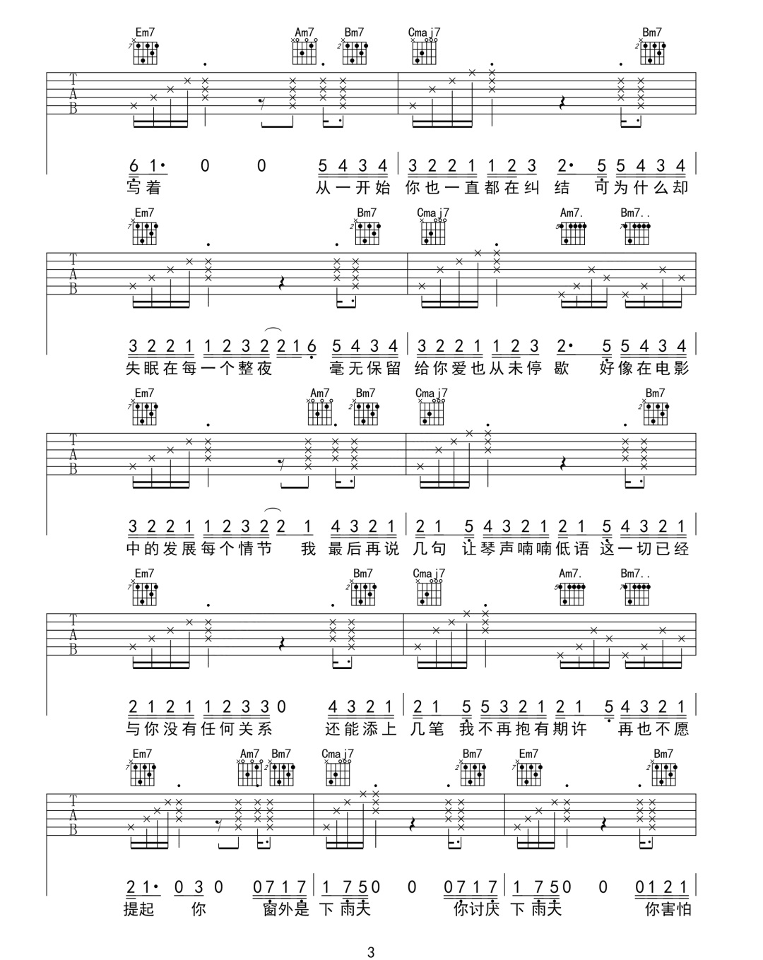 R.吉他谱_李子豪/大喜_G调指法原版编配