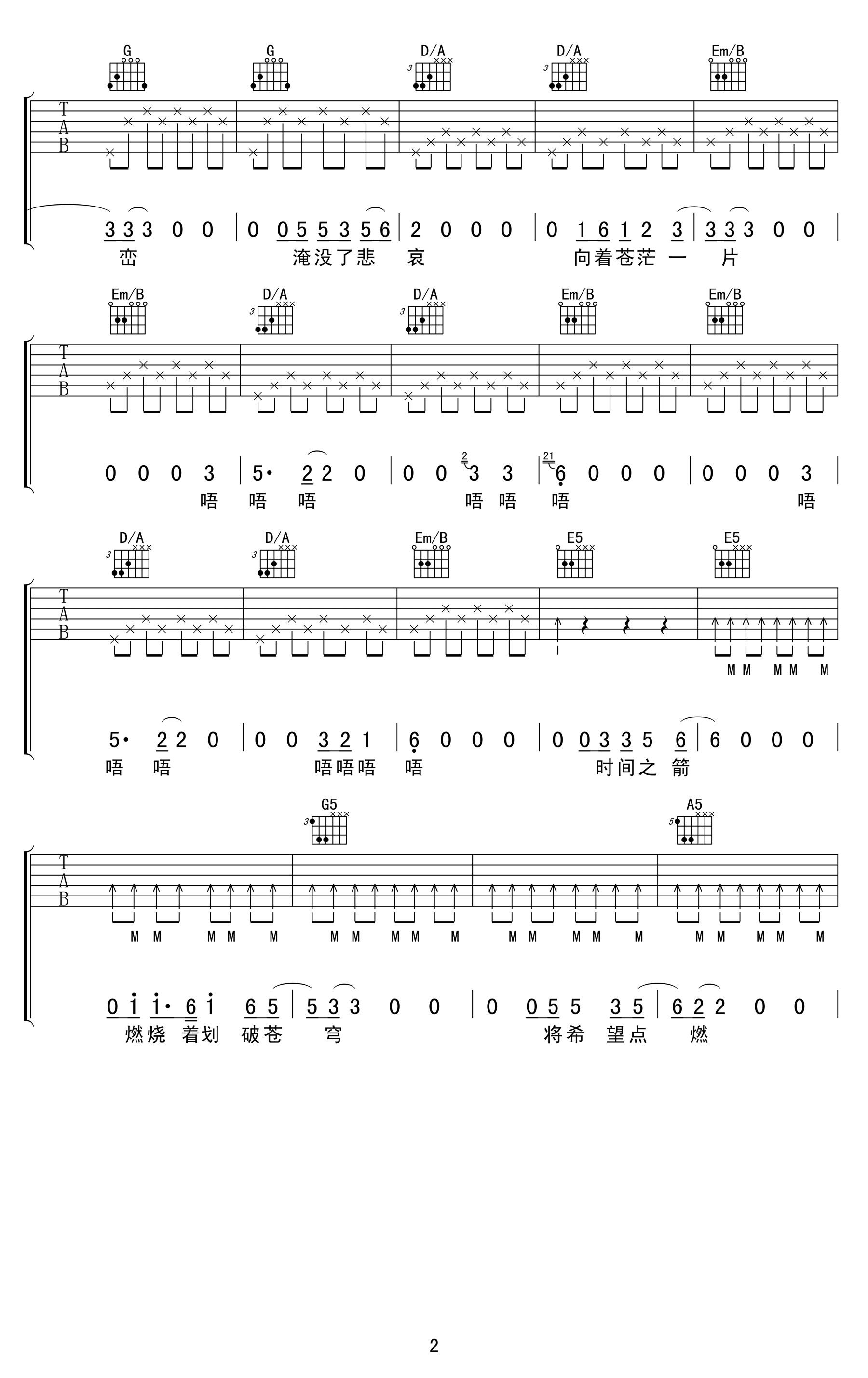 归来吉他谱_满江__归来_G调弹唱六线谱_高清图片谱