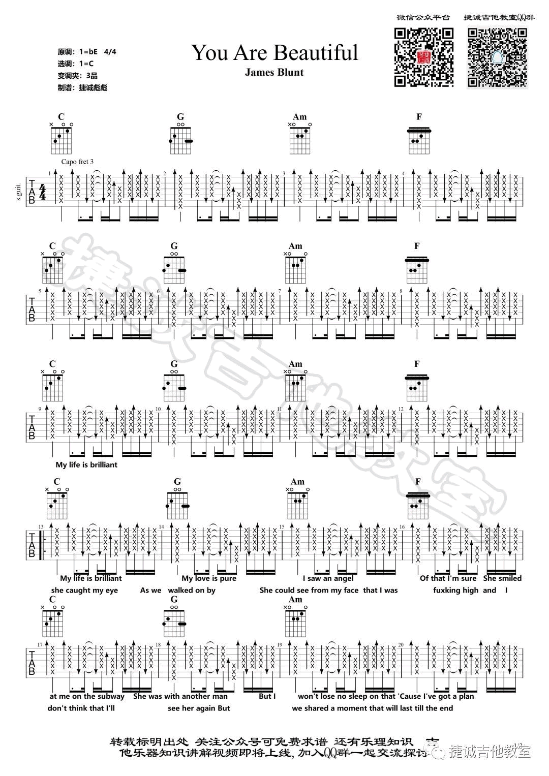 You're_Beautiful吉他谱_James_Blunt_C调全扫弦版吉他谱