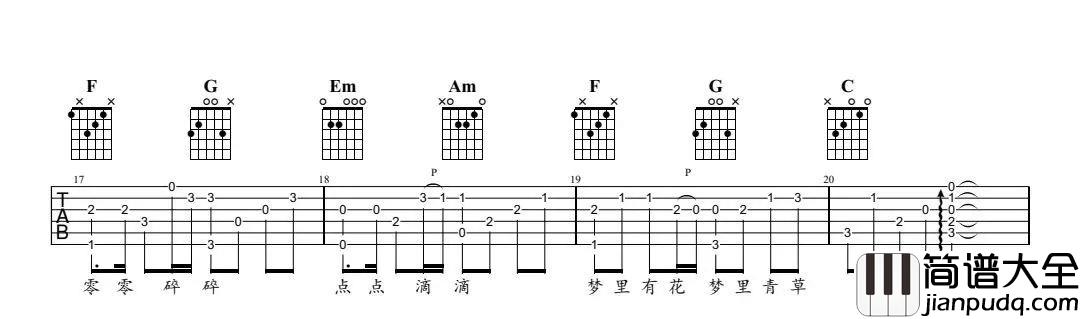 声声慢指弹吉他谱_崔开潮_吉他独奏六线谱_吉他指弹谱