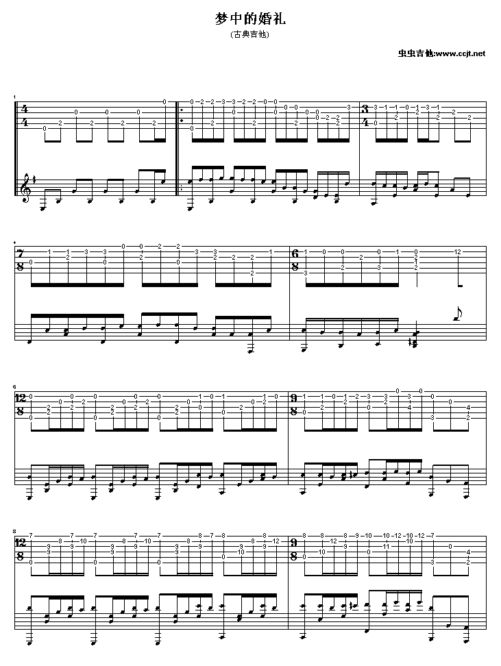 梦中的婚礼|吉他谱|图片谱|高清|安捷罗斯
