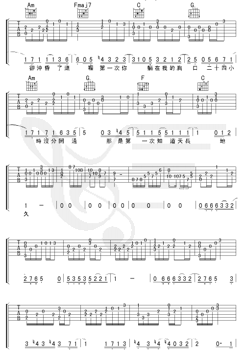 第一次|吉他谱|图片谱|高清|光良