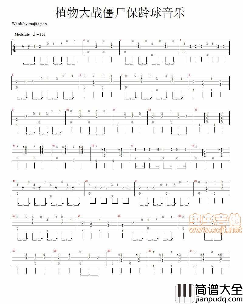 植物大战僵尸(保龄球)音乐|吉他谱|图片谱|高清|植物大战僵尸