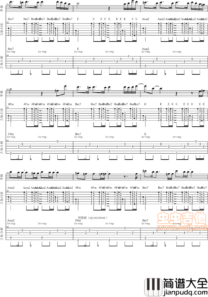 2013春晚歌曲李健、孙俪风吹麦浪GTP吉他谱【可视听多音轨数字吉他谱】总谱分享|吉他谱|图片谱|高清|李健