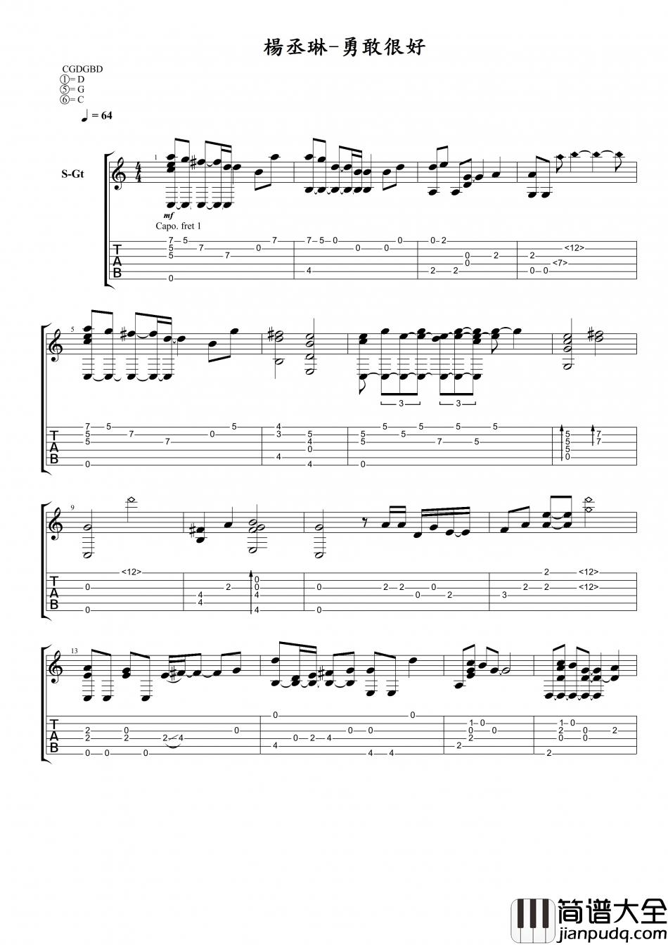 杨丞琳_勇敢很好_指弹__吉他谱_Guitar_Music_Score