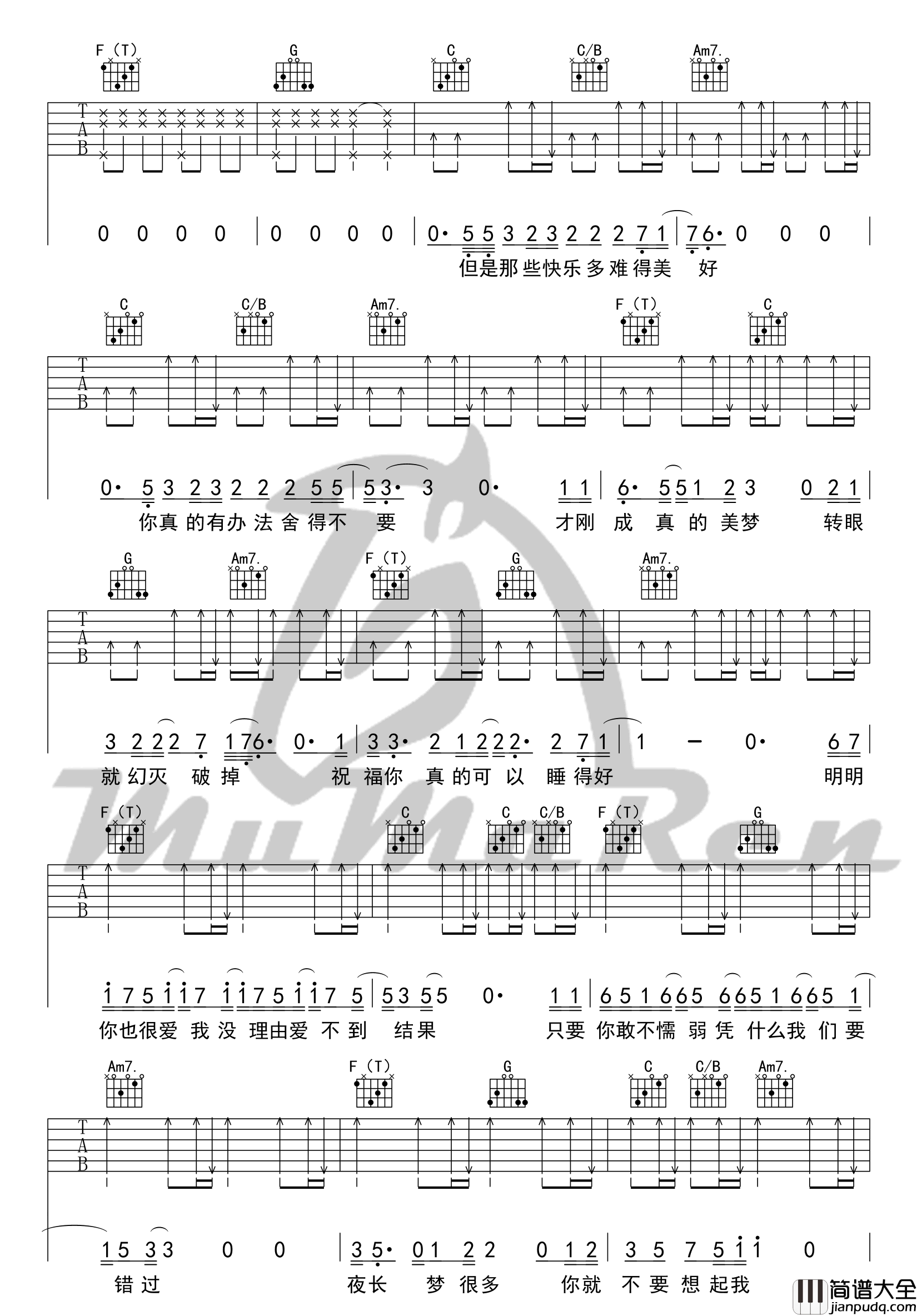 你就不要想起我_田馥甄_C调弹唱谱标准版_吉他谱_田馥甄_吉他图片谱_高清