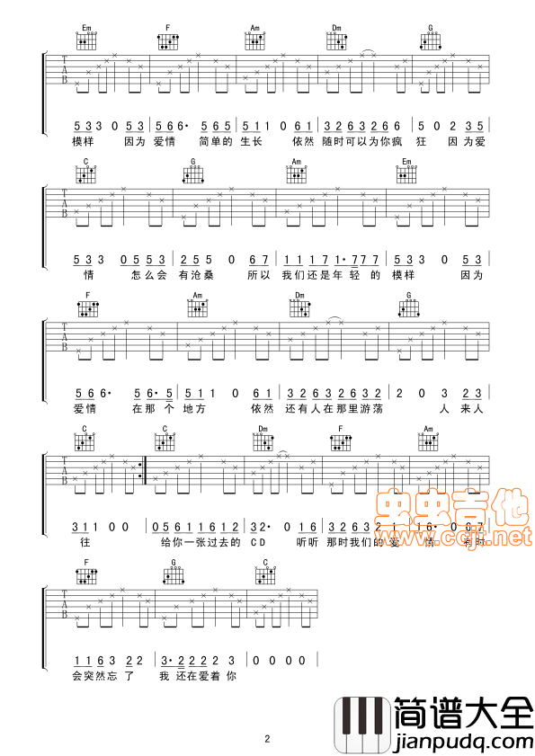因为爱情_弹唱谱|吉他谱|图片谱|高清|陈奕迅