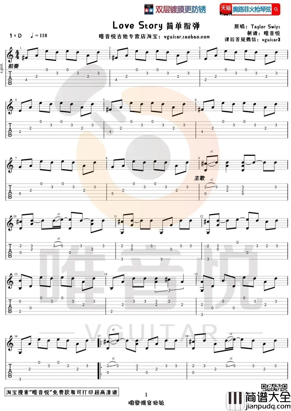 Love_Story指弹吉他谱_Taylor_Swift_独奏六线谱_吉他指弹谱