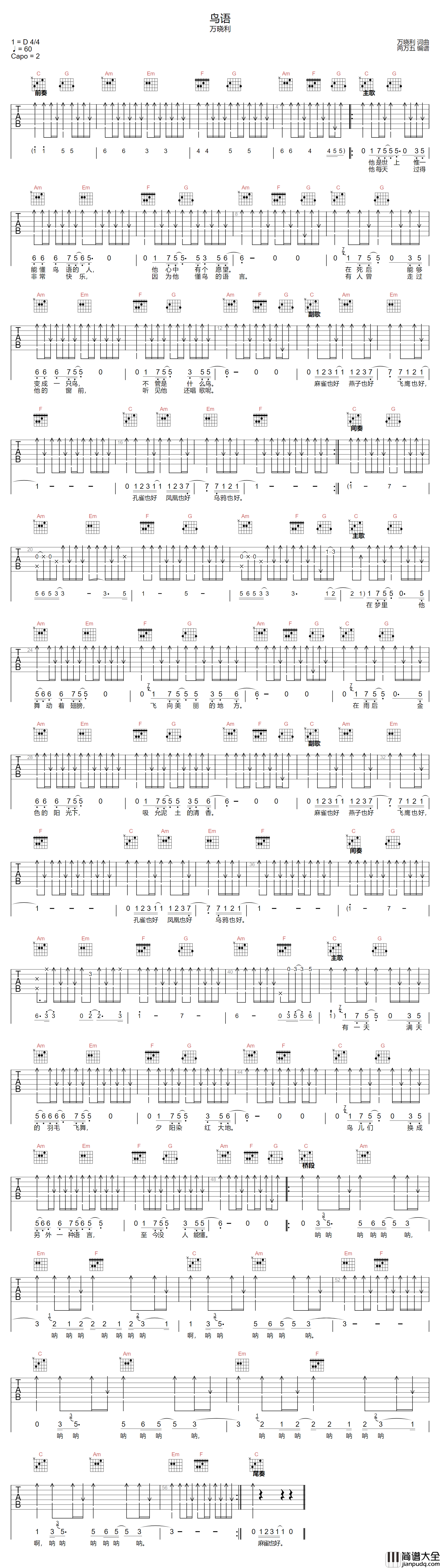 鸟语吉他谱_万晓利_C调指法原版编配