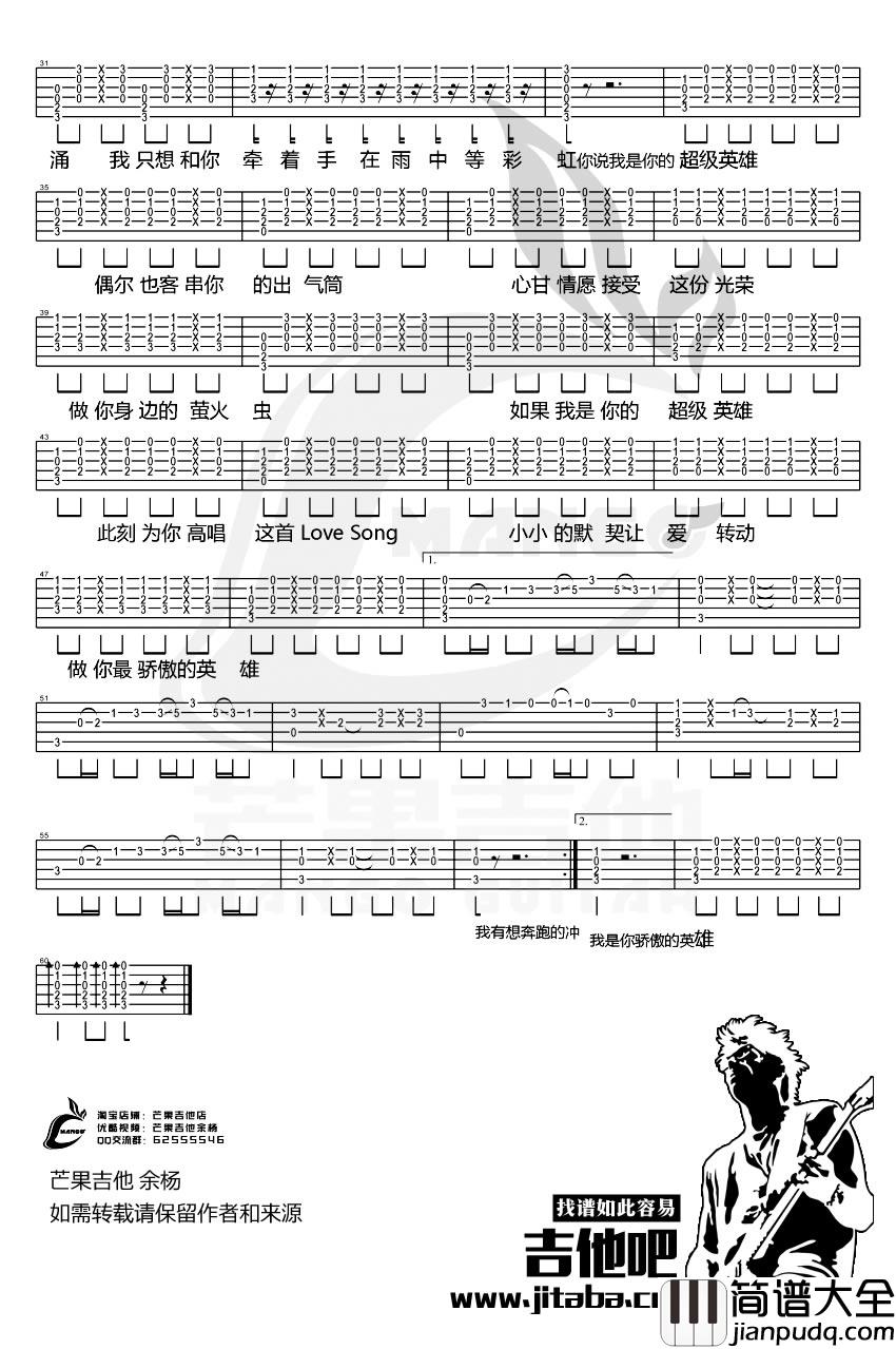 超级英雄吉他谱_奔跑吧兄弟主题曲吉他谱
