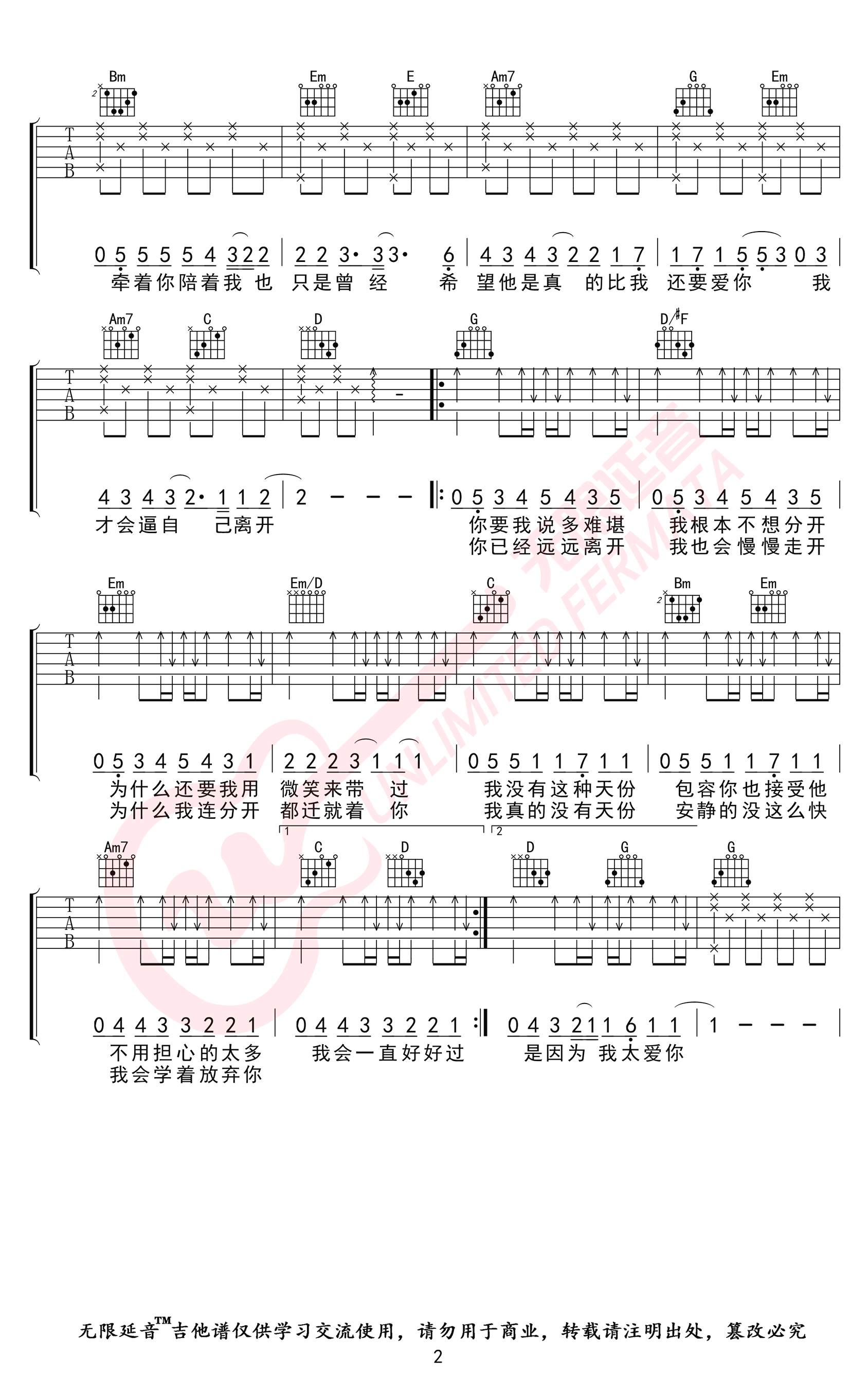 周杰伦_安静_吉他谱