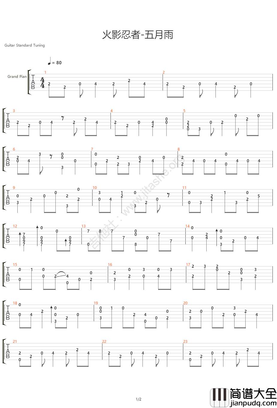 五月雨指弹吉他谱_高梨康治_简单独奏六线谱_吉他指弹谱