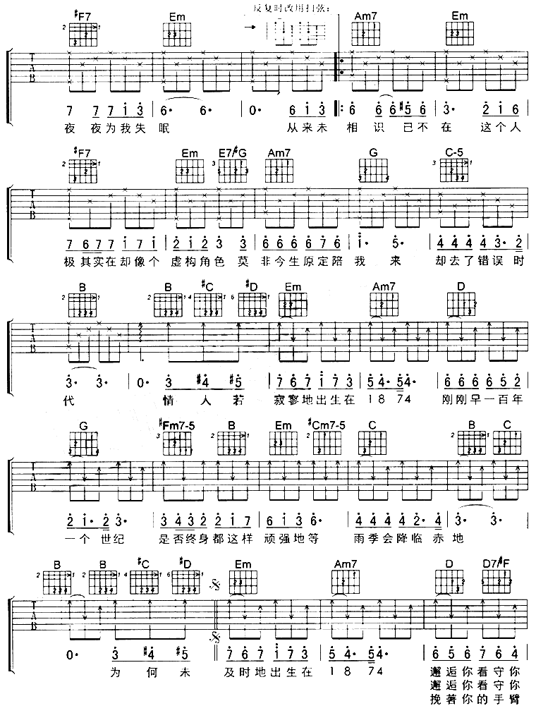 1874|吉他谱|图片谱|高清|陈奕迅