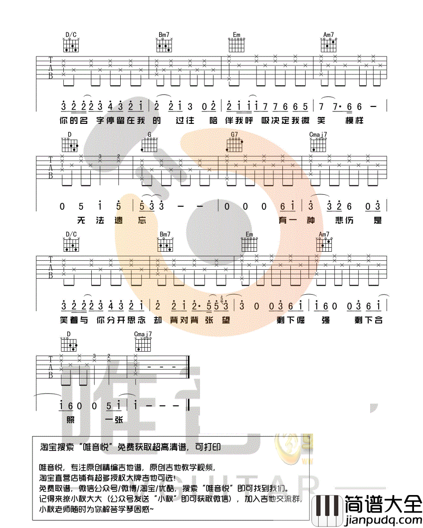 有一种悲伤_刘以豪_G调六线谱标准版_吉他谱_A_Lin_吉他图片谱_高清