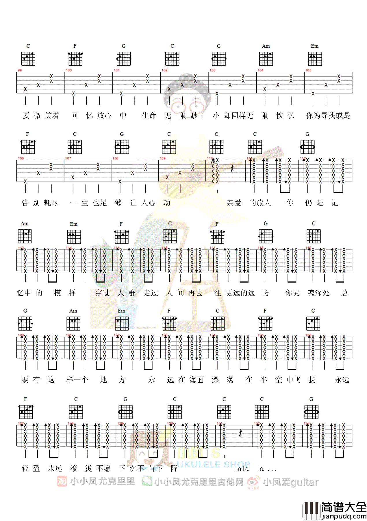 亲爱的旅人啊吉他谱_周深_always_with_me_中文版