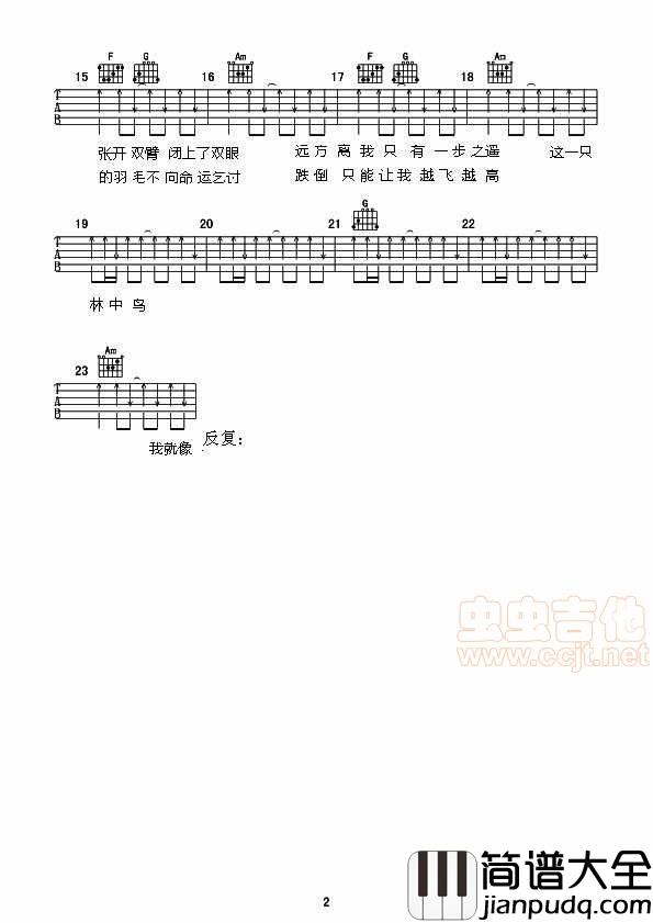 林中鸟_吉他谱|吉他谱|图片谱|高清|葛林