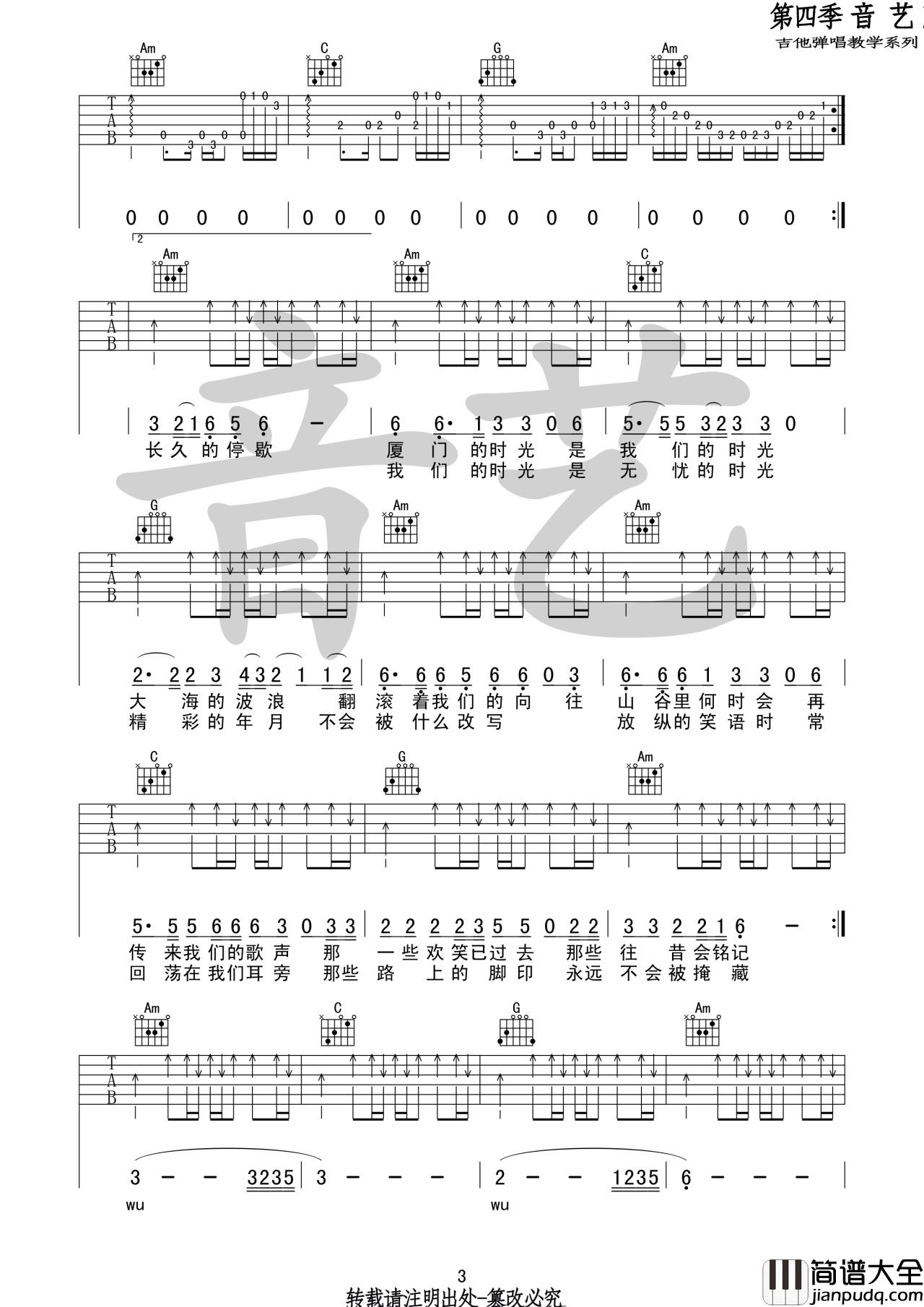 我们的时光吉他谱_赵雷_C调完整版弹唱吉他谱
