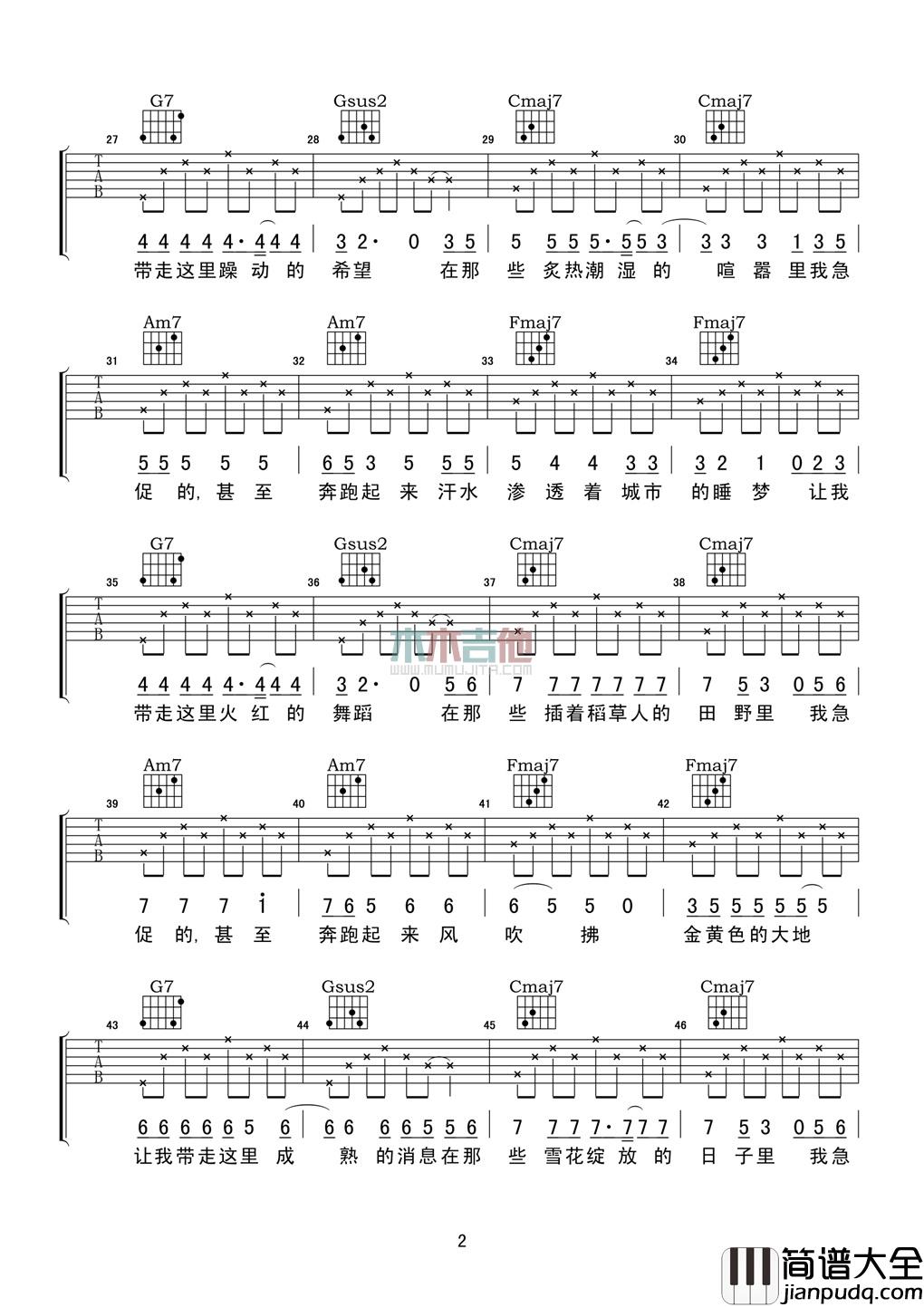 达达乐队_Song_F_吉他谱_Guitar_Music_Score