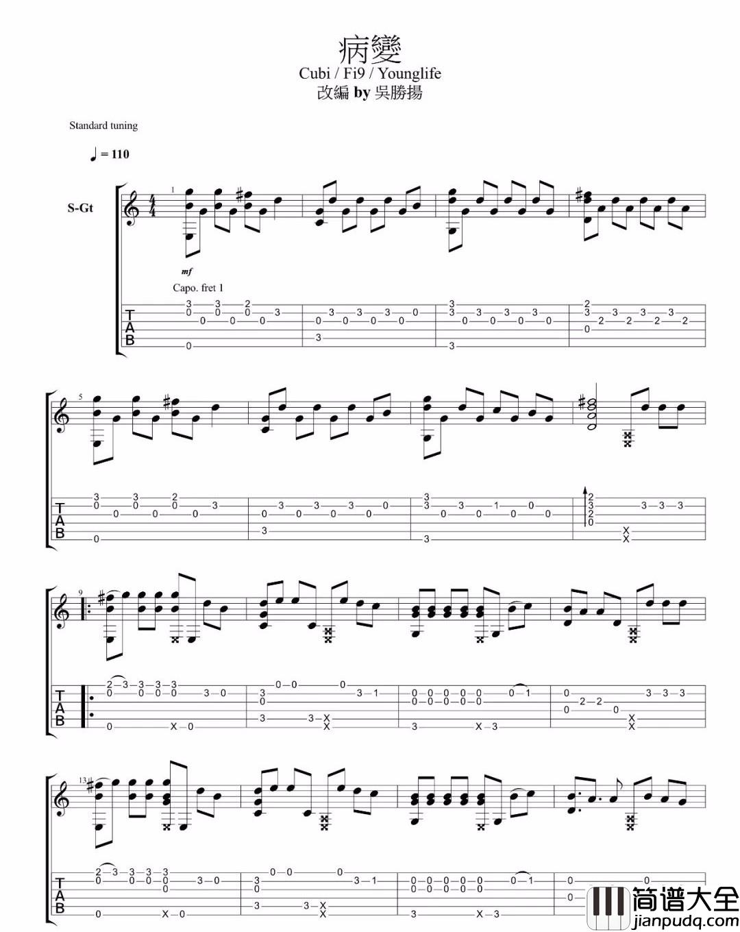 BINGBIAN病变指弹吉他谱_cubi/Fi9江澈/Younglife_独奏六线谱