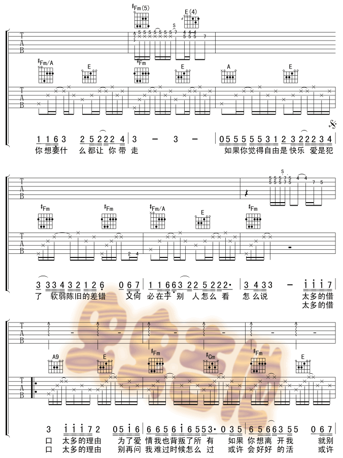 太多|吉他谱|图片谱|高清|陈冠蒲