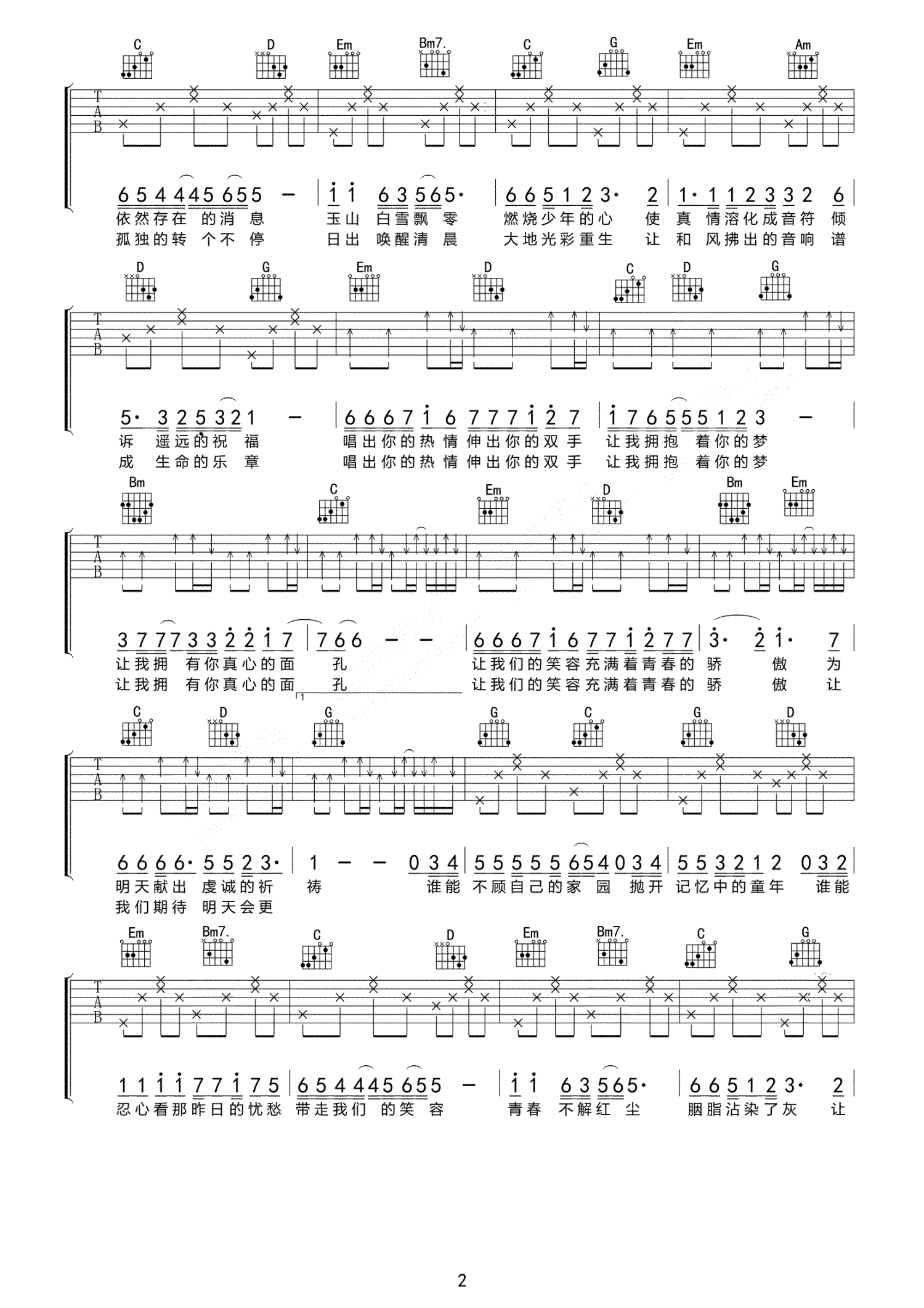 明天会更好吉他谱_G调弹唱谱_高清六线谱