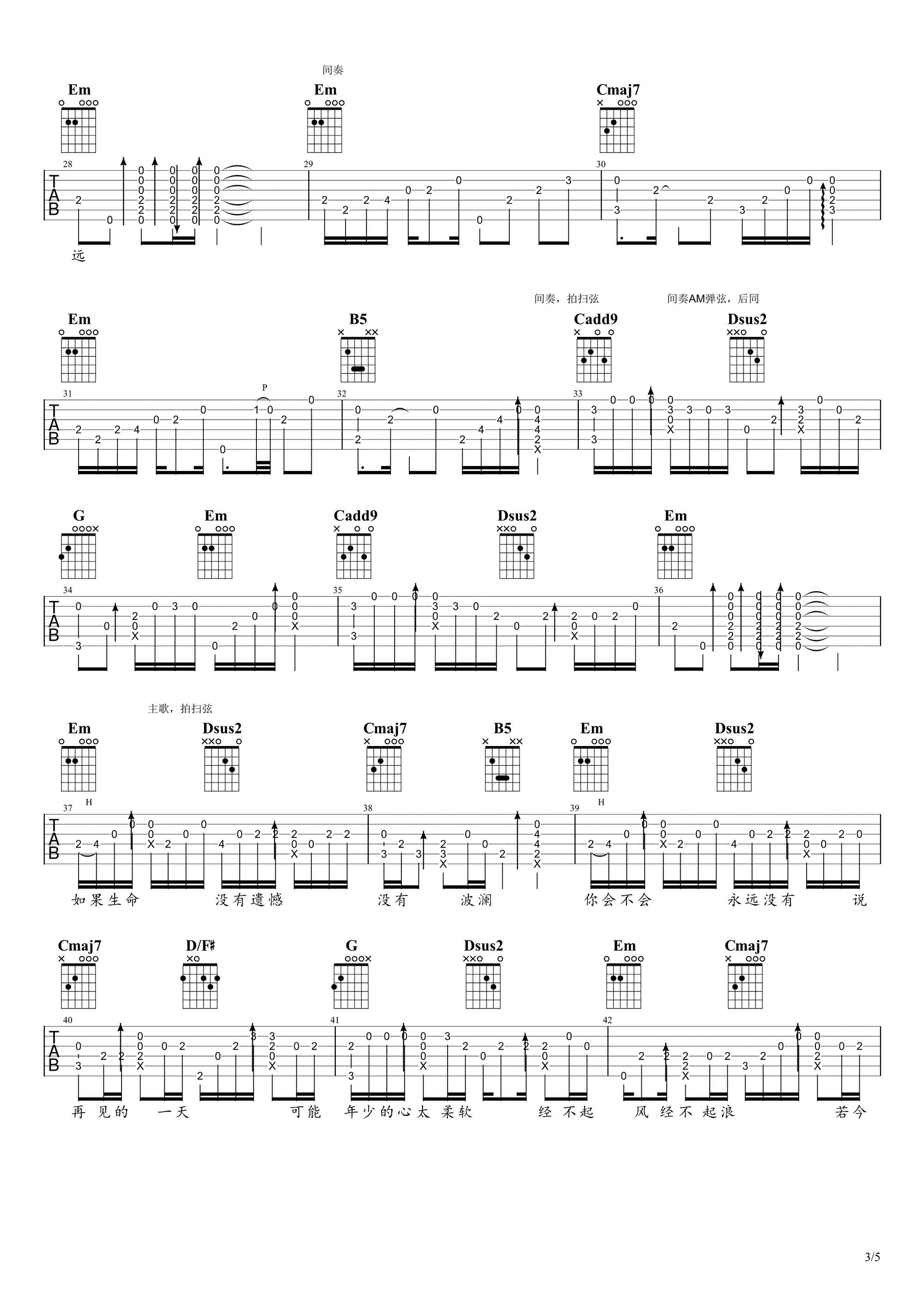 徐誉滕_等一分钟_指弹谱