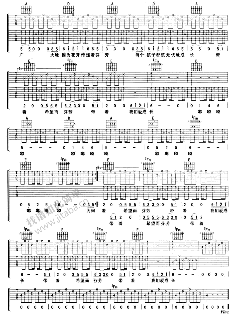 来得及的明天吉他谱_赵薇_吉他弹唱六线谱