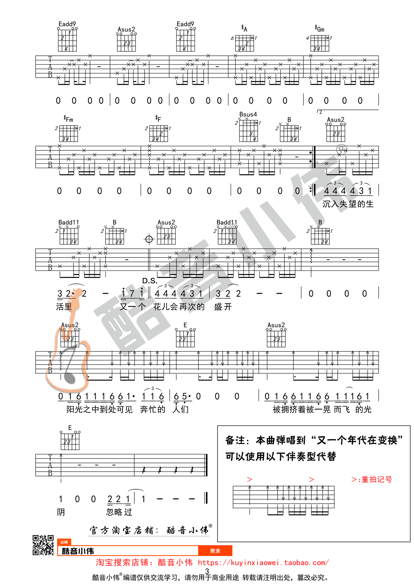 赵雷_理想_吉他谱_带前奏间奏版本_弹唱教学视频