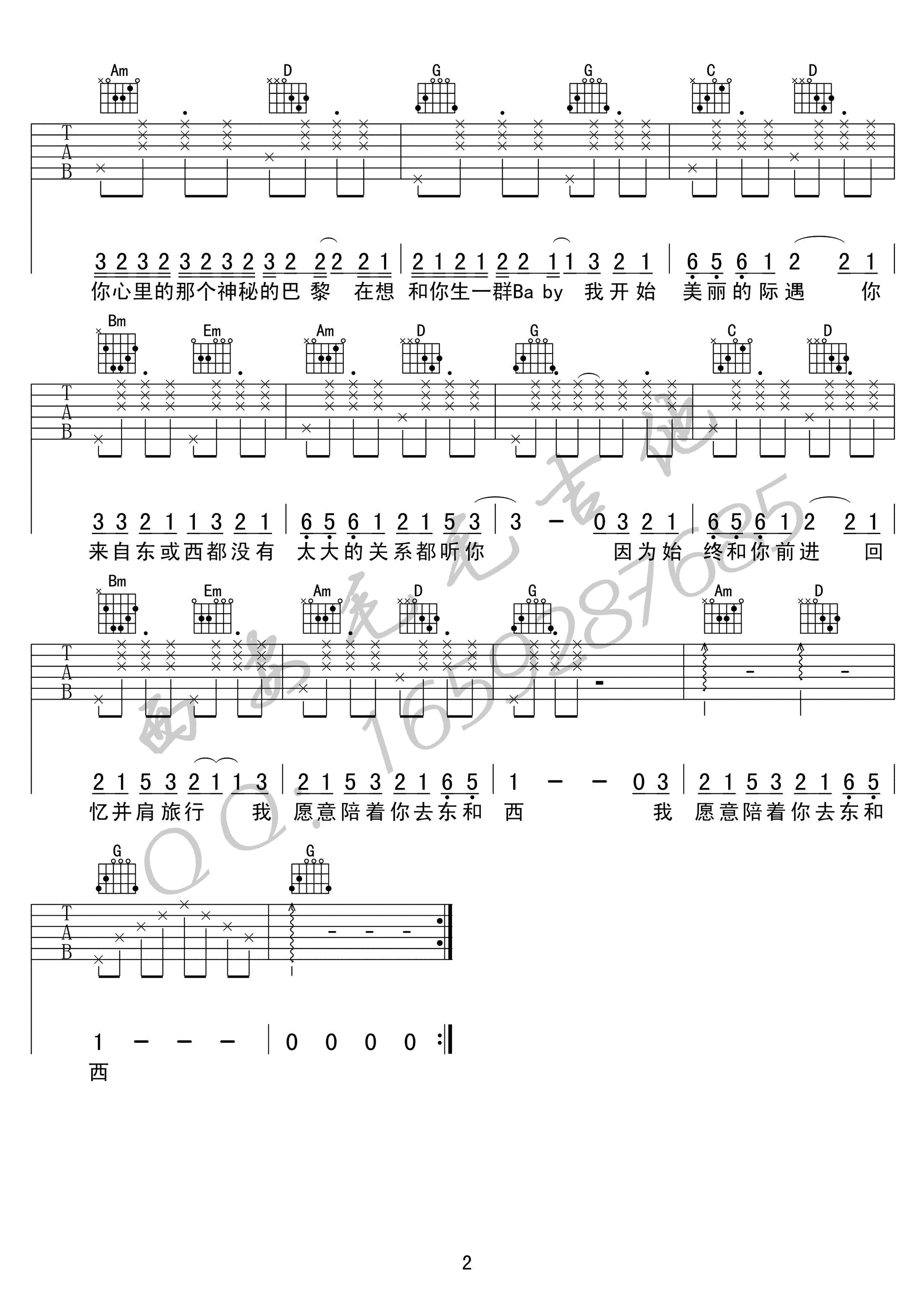 林俊呈_东西_吉他谱_G调六线谱_高清弹唱谱