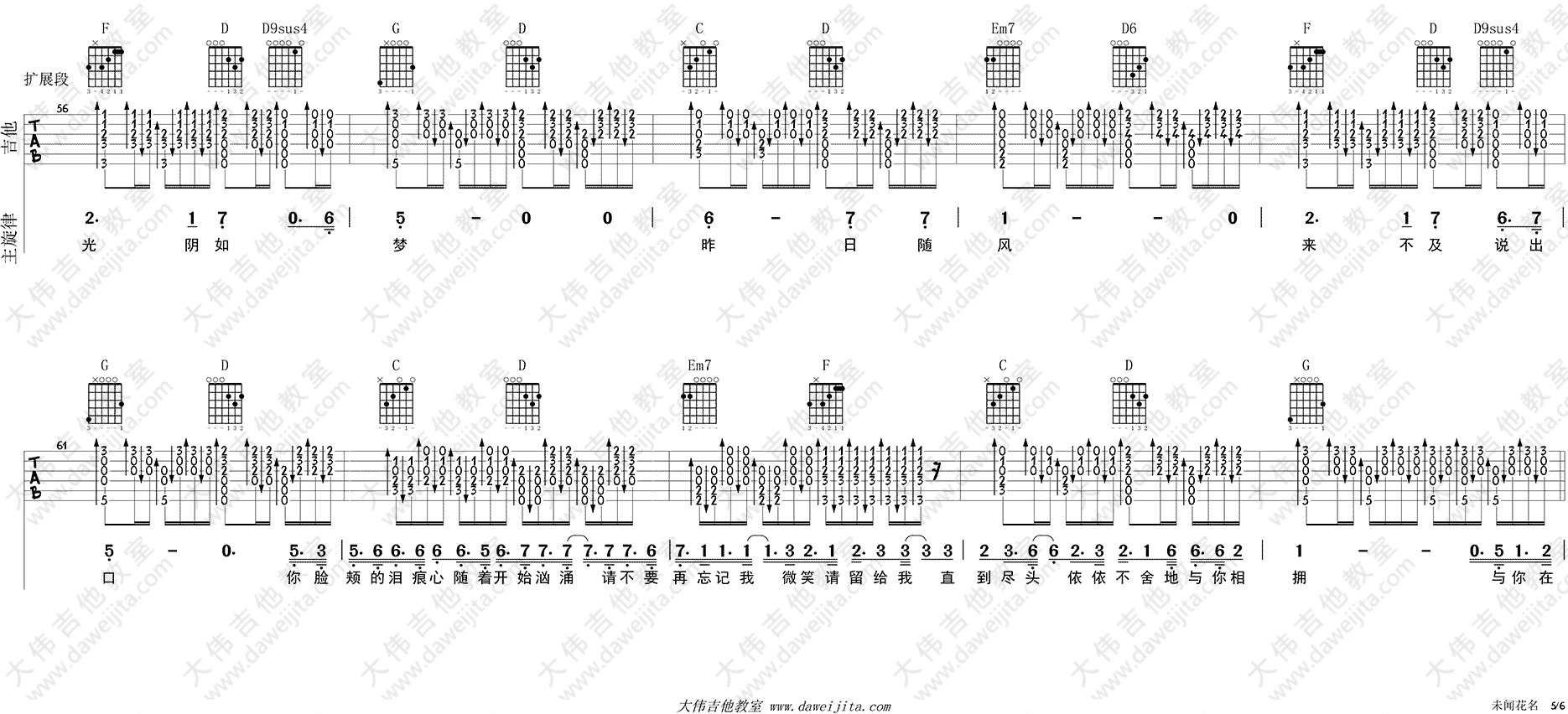 Zone_secret_base_君がくれたもの_吉他谱(G调)_Guitar_Music_Score