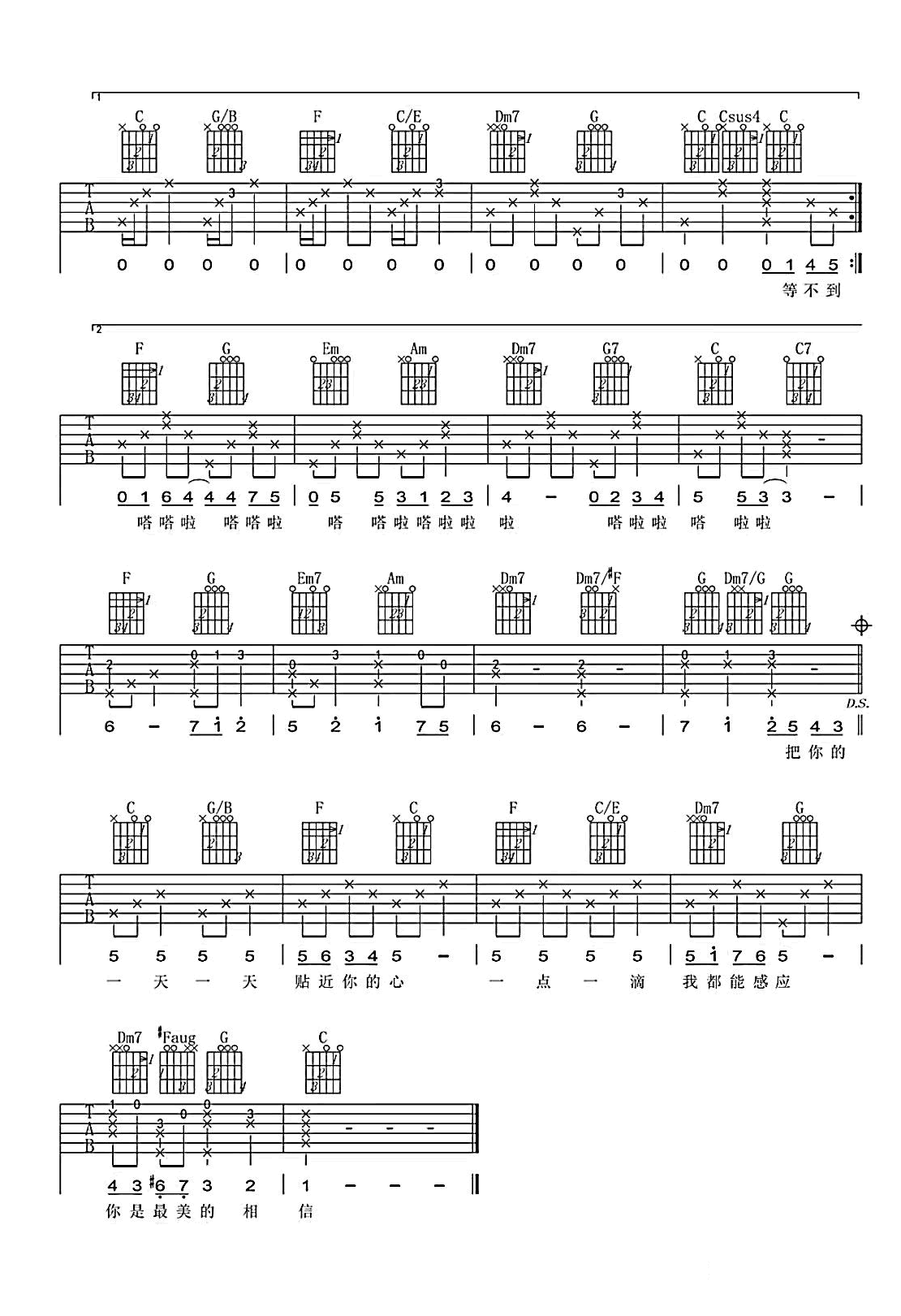 心愿便利贴吉他谱_元若蓝_C调弹唱六线谱