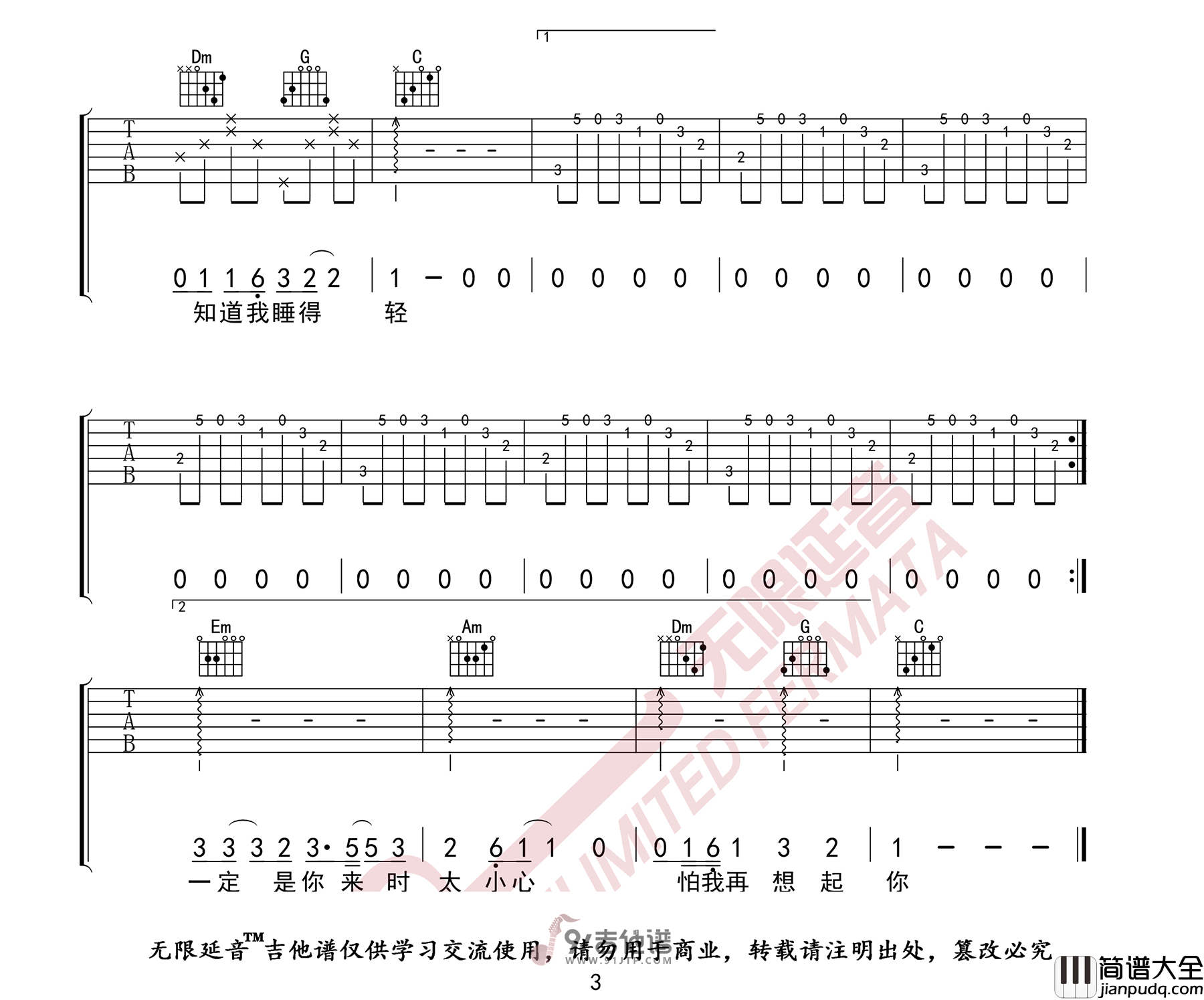 毛不易_一荤一素_吉他谱_C调指法原版编配_民谣吉他弹唱六线谱