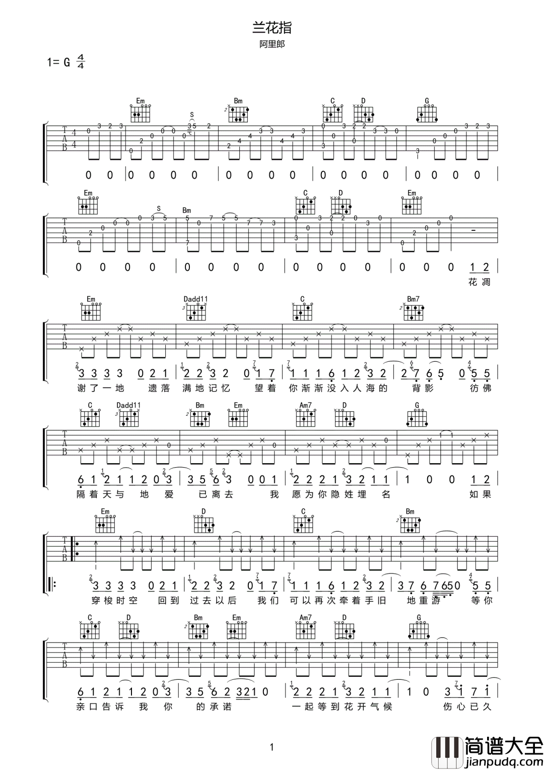 兰花指吉他谱_阿里郎_G调指法原版编配