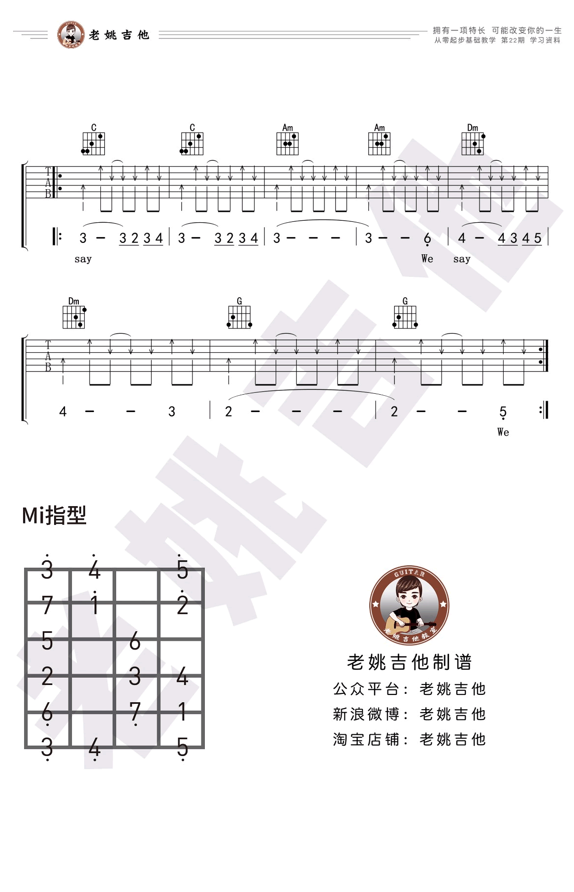 许巍_时光_吉他谱_C调简化版_吉他教学视频