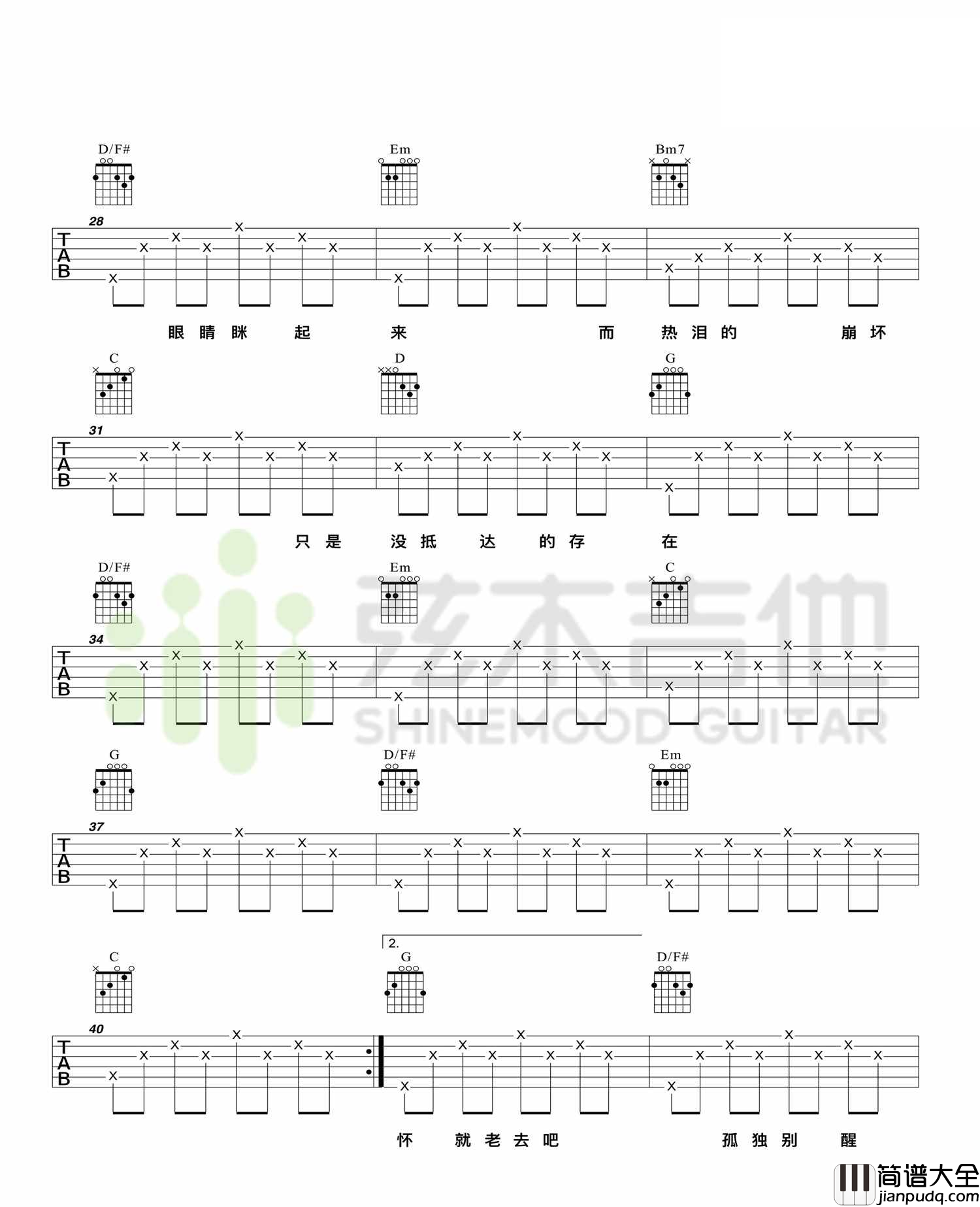 理想三旬_陈鸿宇_G调图片谱标准版_吉他谱_陈鸿宇_吉他图片谱_高清