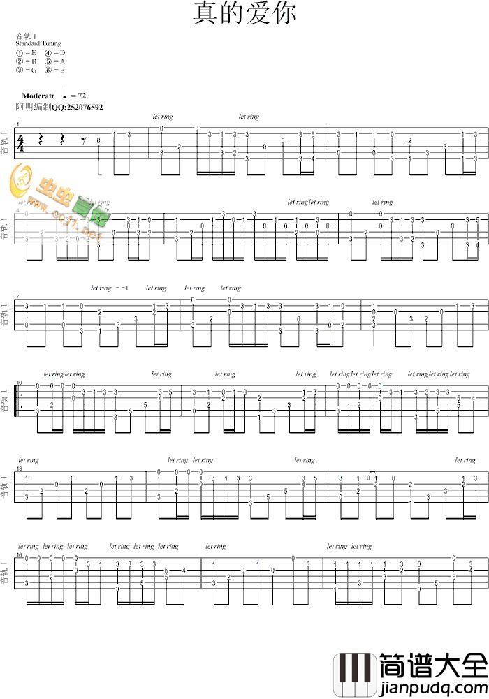 真的爱你独奏天缘音符编配版|吉他谱|图片谱|高清|BEYOND