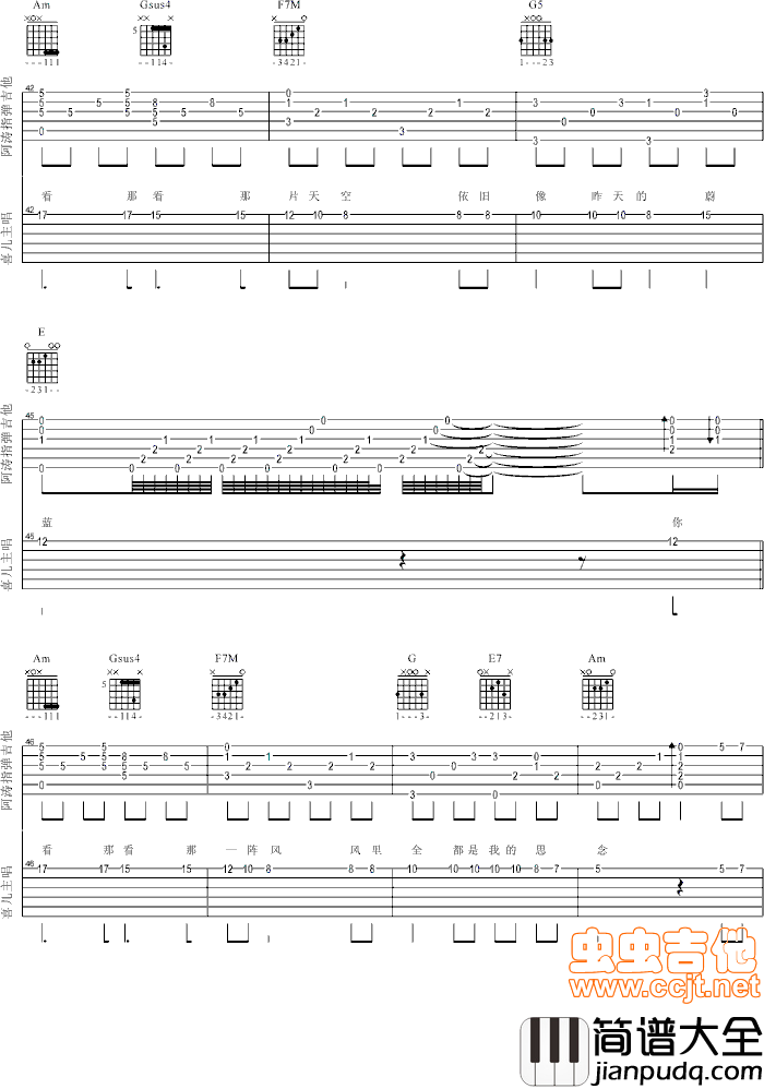 喜儿_天空之城（中文弹唱版）阿涛指弹吉他|吉他谱|图片谱|高清|阿涛