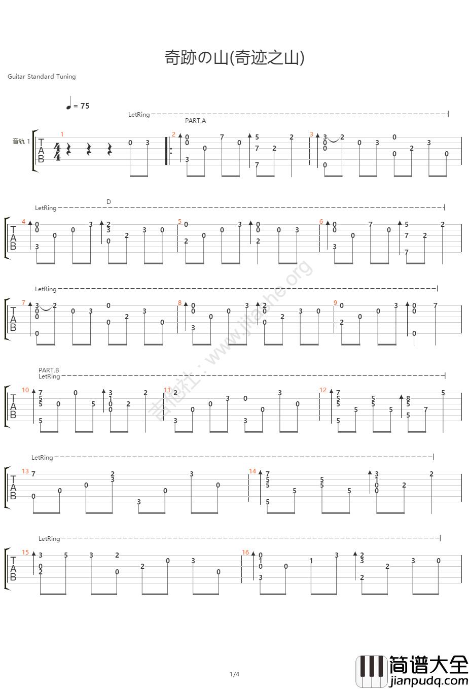 奇迹的山指弹吉他谱_岸部真明_吉他独奏六线谱_吉他指弹谱