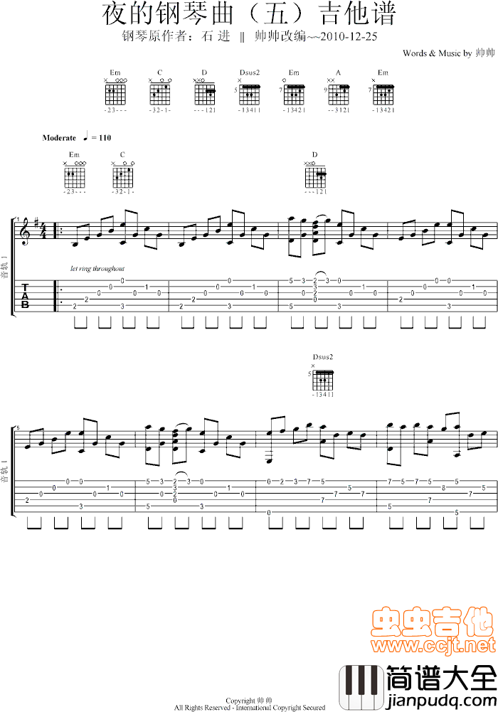 夜的钢琴曲|吉他谱|图片谱|高清|石进