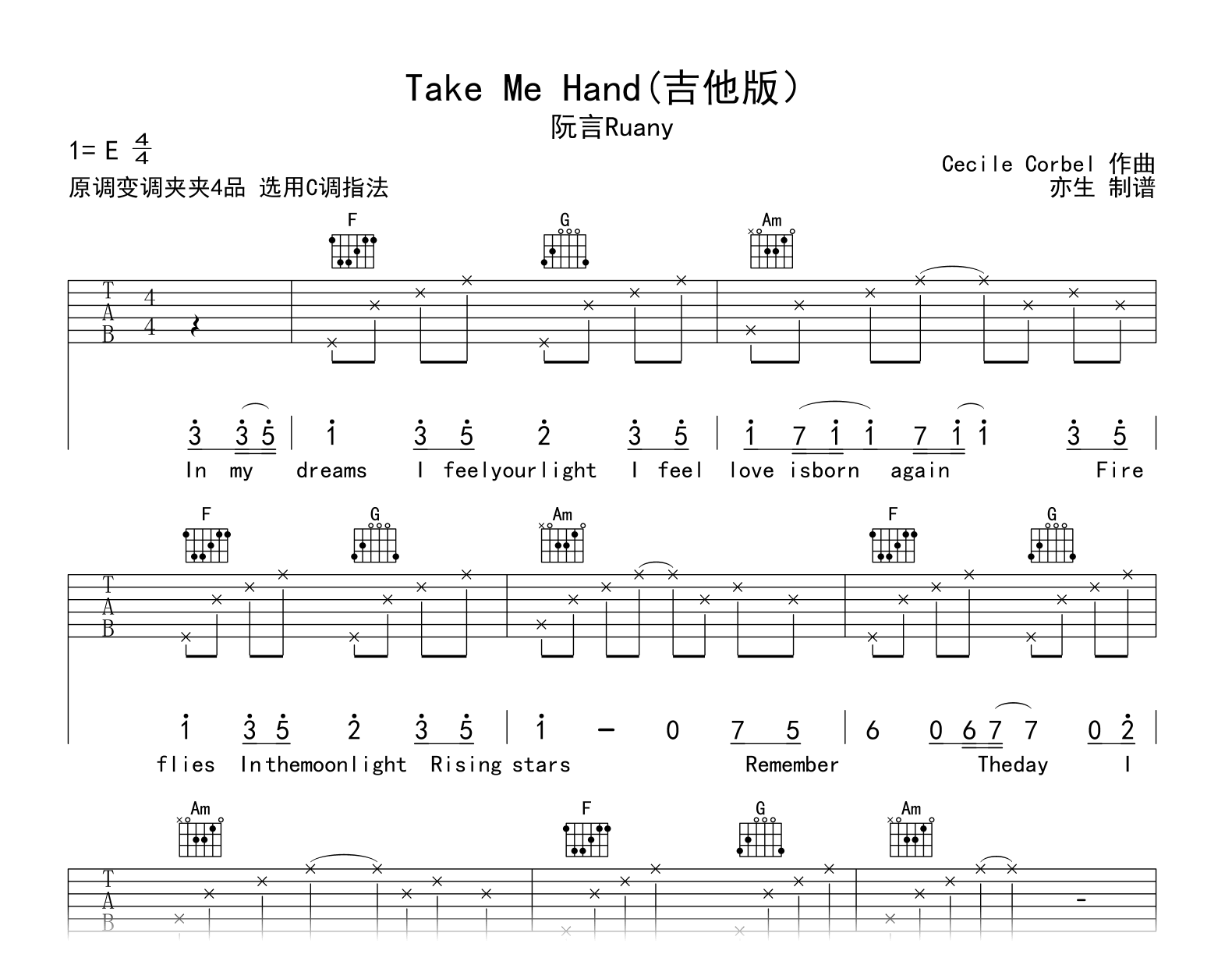 Take_Me_Hand吉他谱_阮言Ruany_C调吉他版弹唱谱